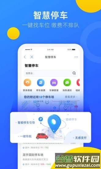 郑好办app官方下载截图1