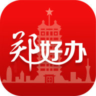 郑好办app官方下载v6.0.4