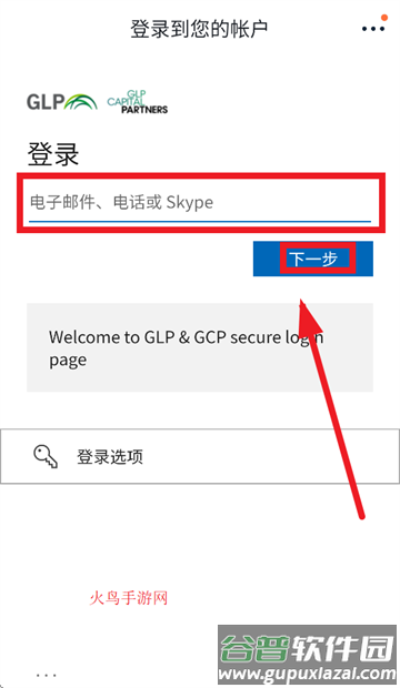 普笈G-Space app官方下载