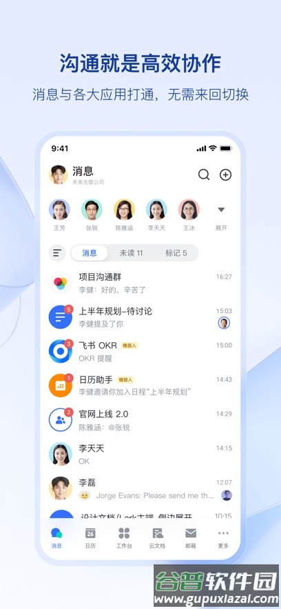 普笈G-Space app官方下载截图1