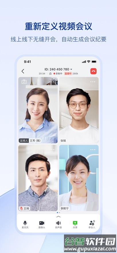 普笈G-Space app官方下载截图2