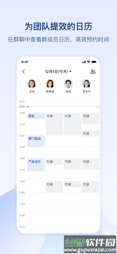 普笈G-Space app官方下载截图4