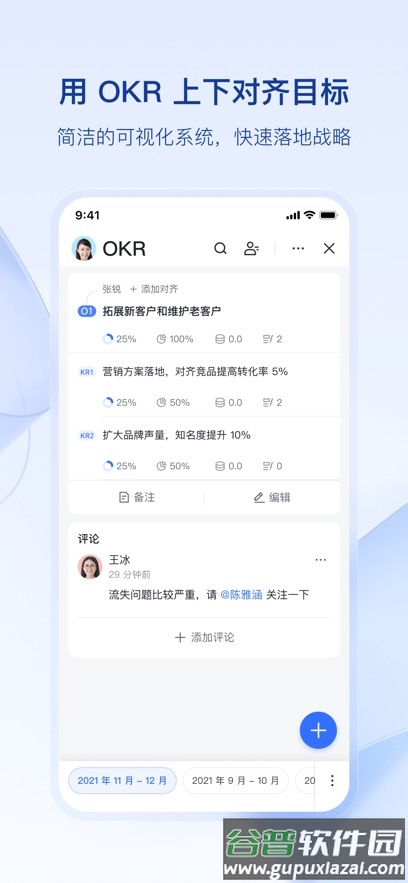 普笈G-Space app官方下载截图5