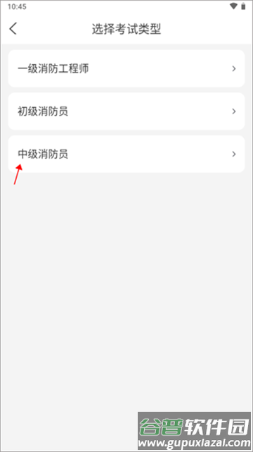 消防快题库app