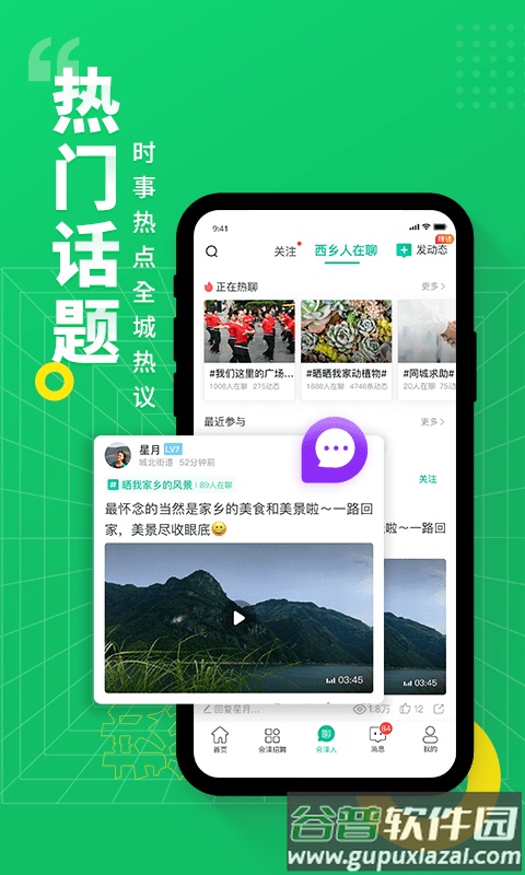 阅同城官方版截图1