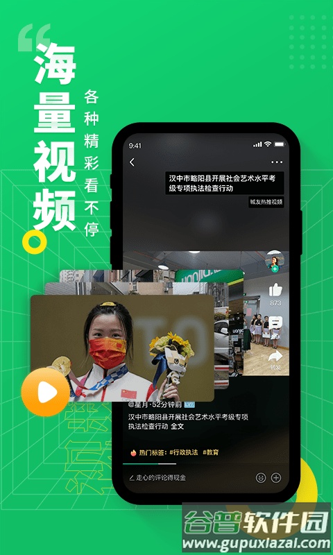 阅同城官方版截图4