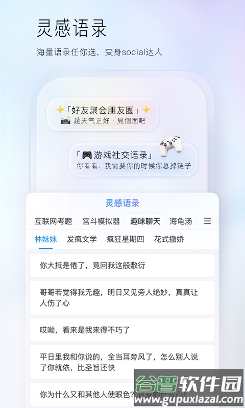 百度输入法app截图1