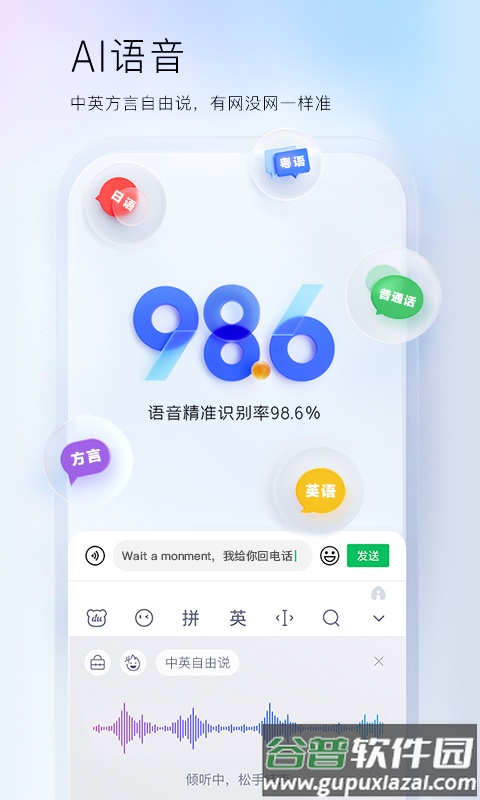 百度输入法app截图3