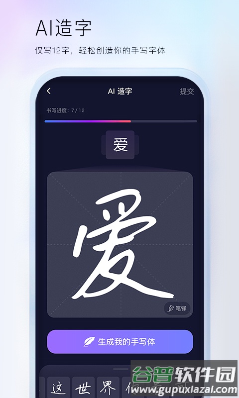 百度输入法app截图4