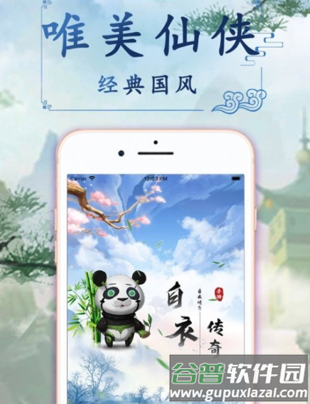 白衣传奇红包版