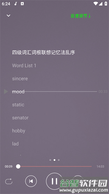 新概念英语咖最新版