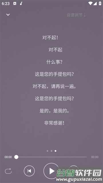 新概念英语咖最新版