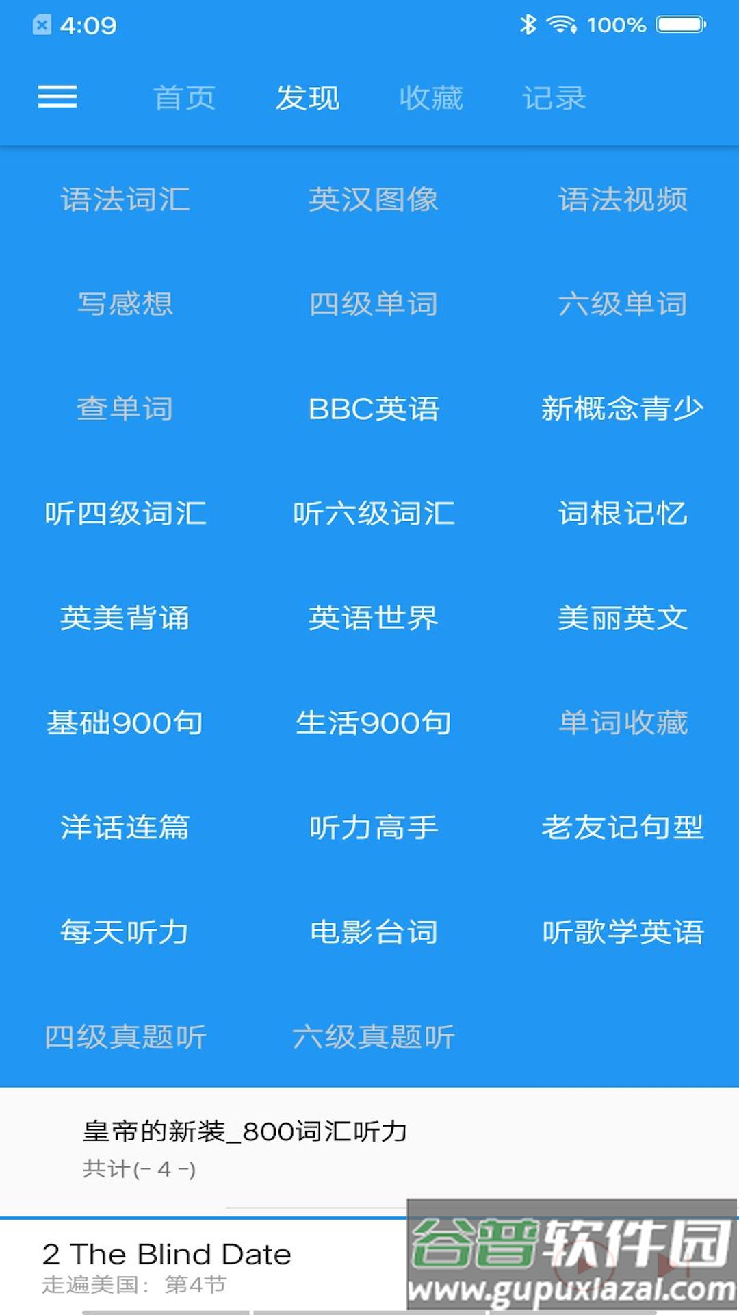 新概念英语咖最新版截图5