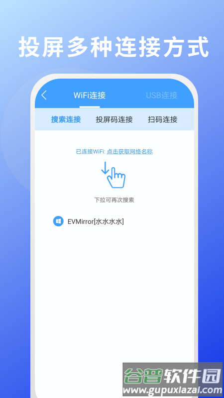 ev投屏手机版下载截图1