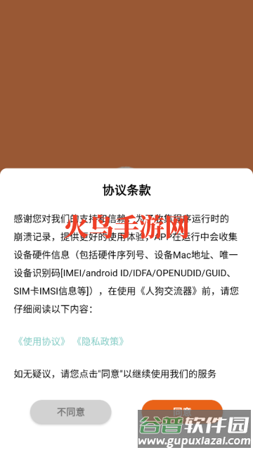 人狗交流器最新版