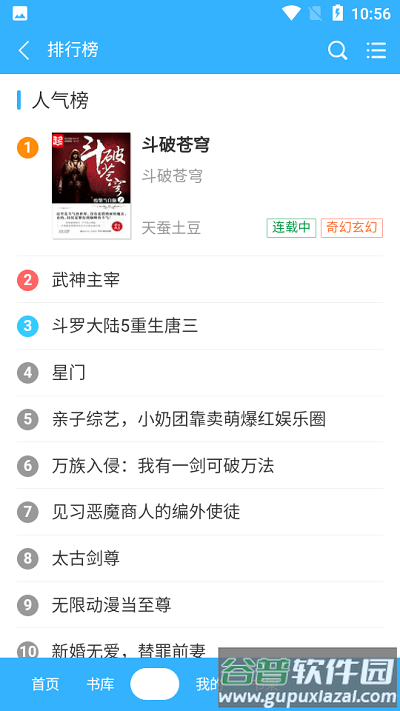 阅云书城app截图4