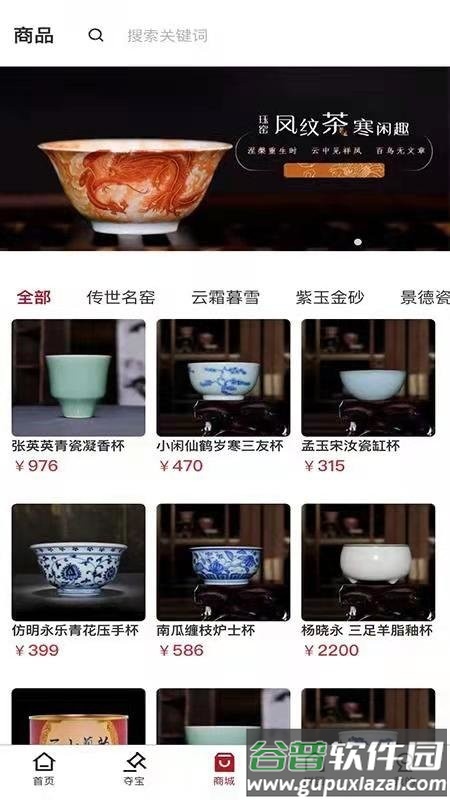 阁物拍卖截图2