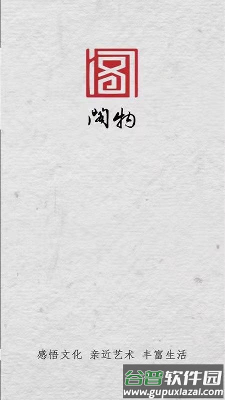 阁物拍卖截图3