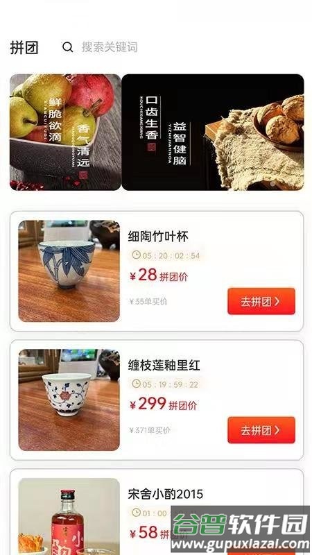阁物拍卖截图4