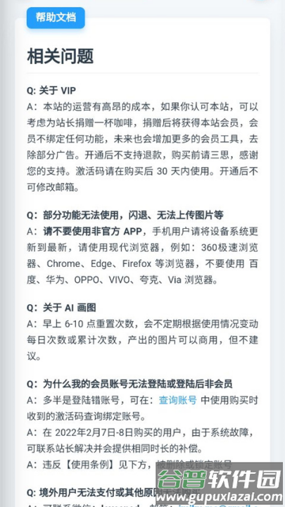 mikutools工具箱截图4