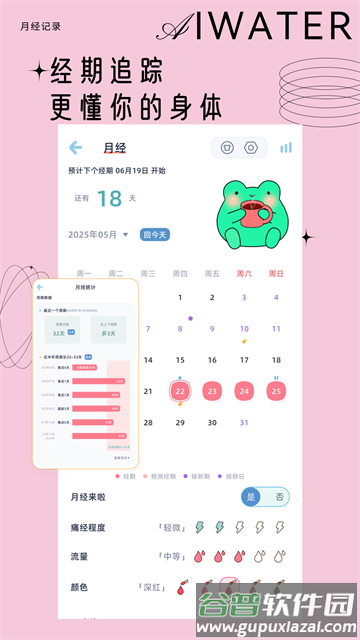 爱上喝水app