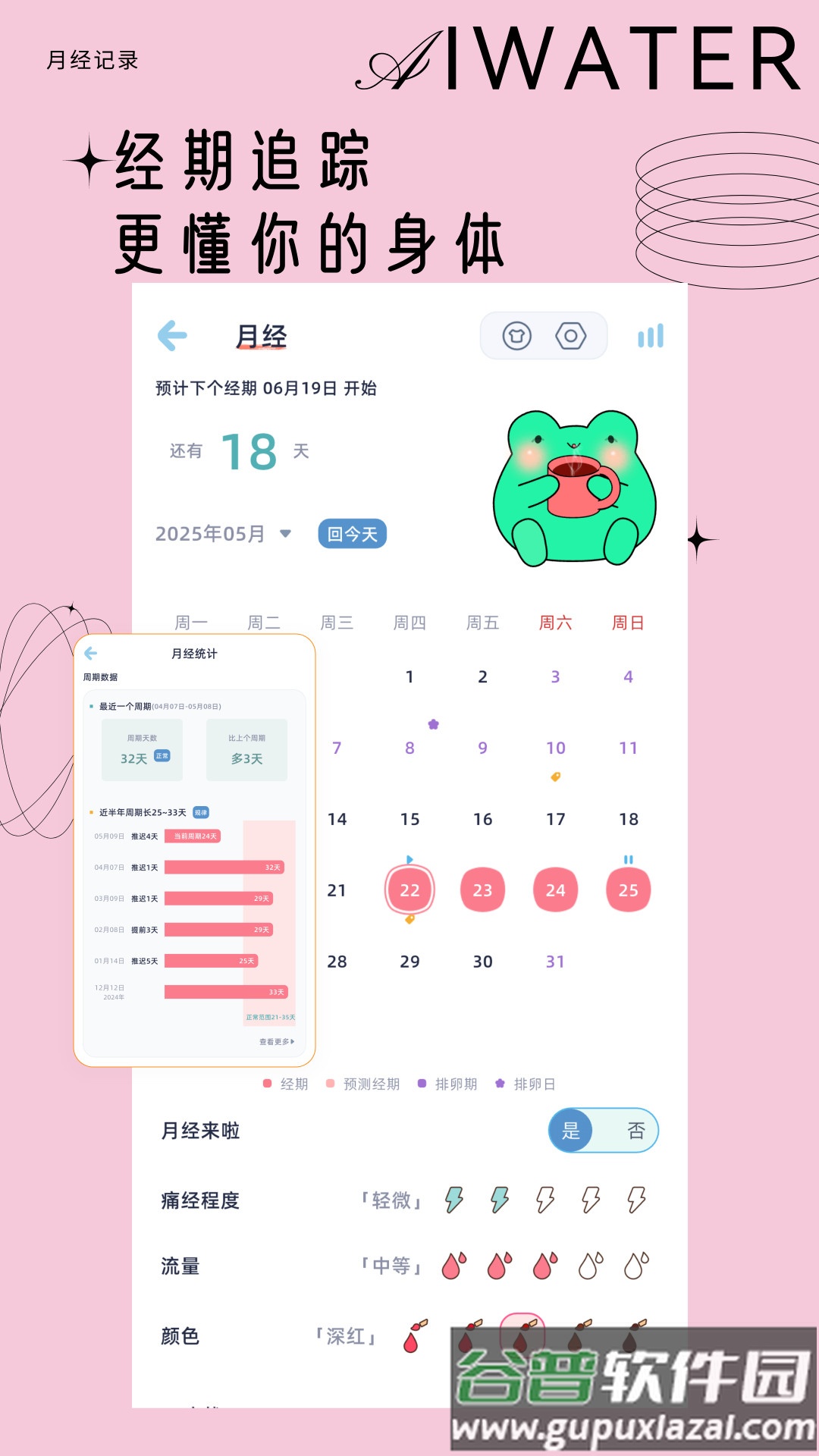 爱上喝水app截图3