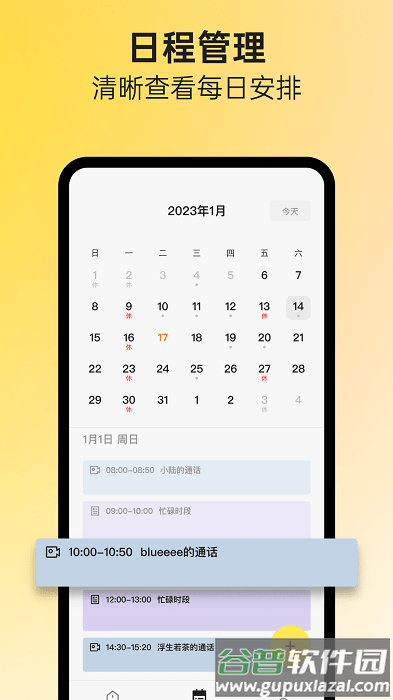 阁楼咨询师端app截图1