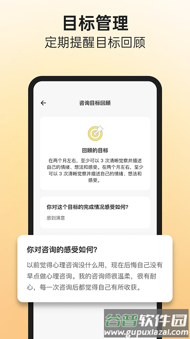 阁楼咨询师端app截图3