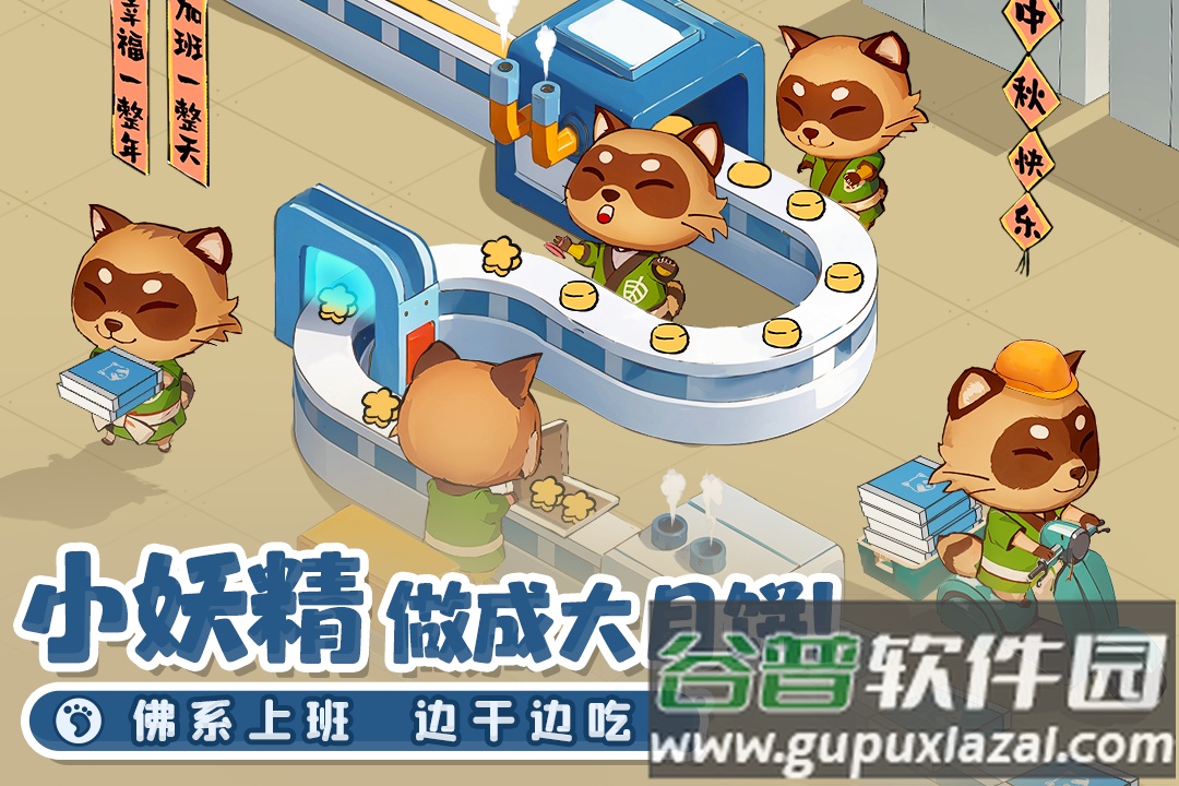 织梦森林正版手游截图2