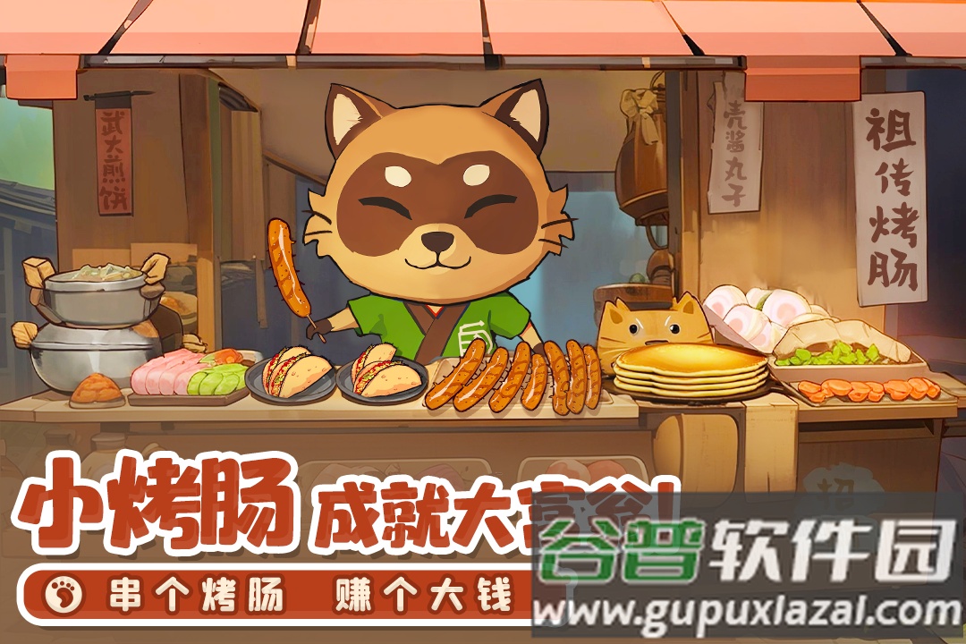 织梦森林正版手游截图4
