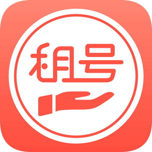 掌上租号appv4.0.0
