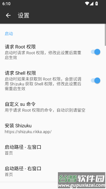 CY-MT管理器截图1