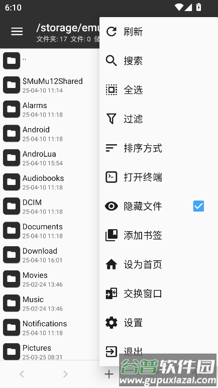 CY-MT管理器截图2