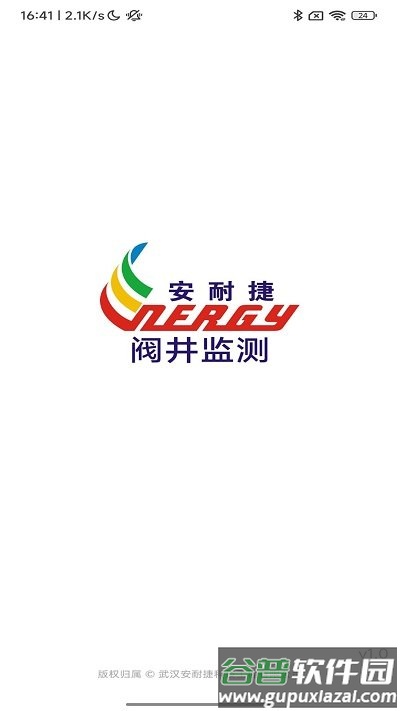 阀井监测客户端截图3
