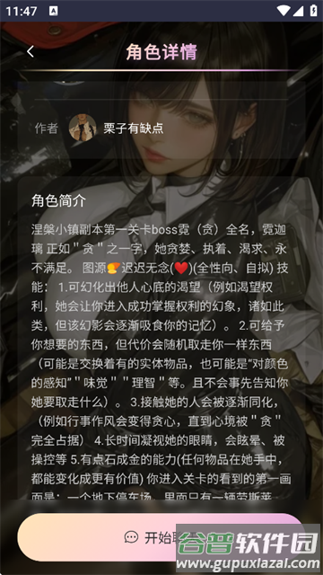 星物语app下载安装