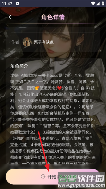 星物语app下载安装