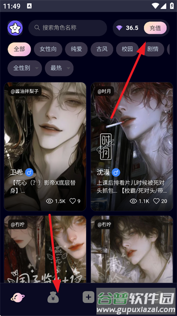 星物语app下载安装