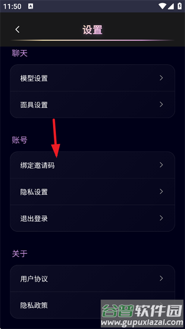 星物语app下载安装