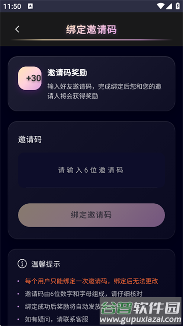 星物语app下载安装