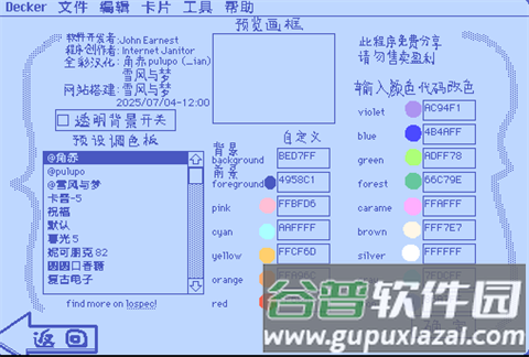 怎么玩配图2