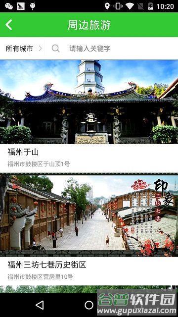 闽通宝官方版(改名福建高速)截图4