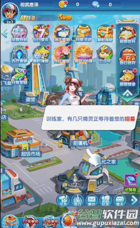 宠物猎人手游福利版截图3