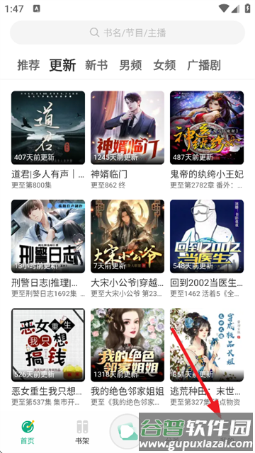 小梨听书最新版本下载