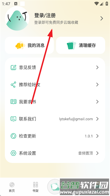 小梨听书最新版本下载