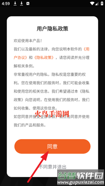 掌上指南针免费版 掌上指南针免费版
