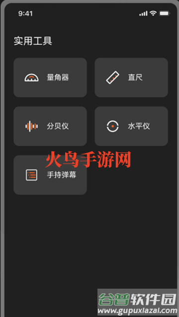 掌上指南针免费版 掌上指南针免费版