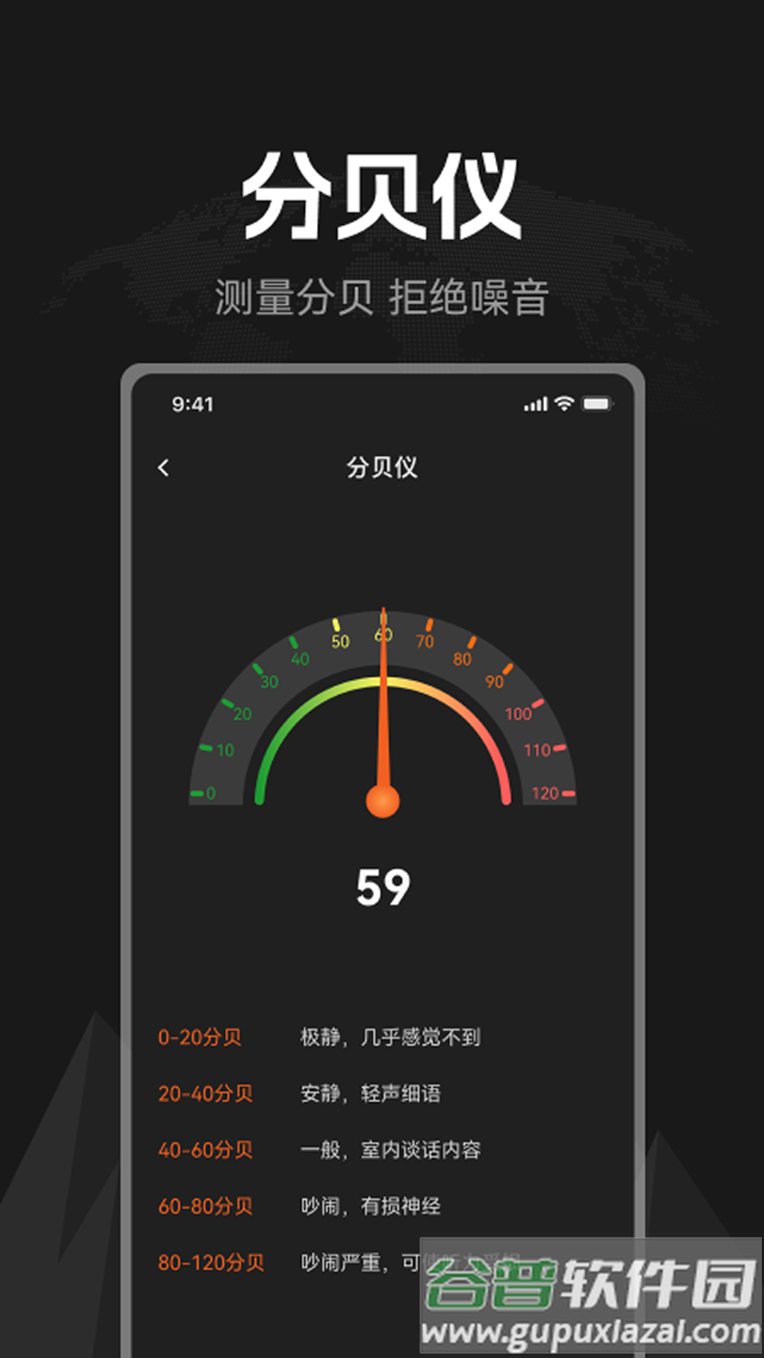 掌上指南针免费版截图2