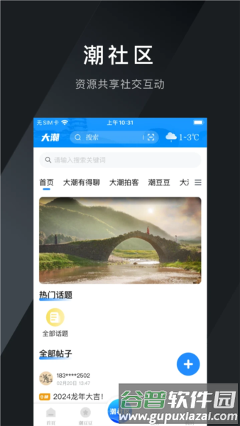 软件功能配图1