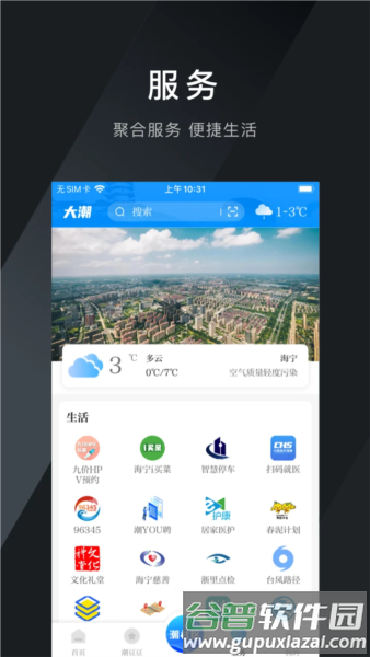 软件优势配图1