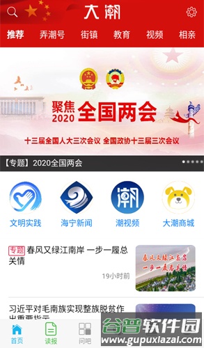 大潮安卓版截图1